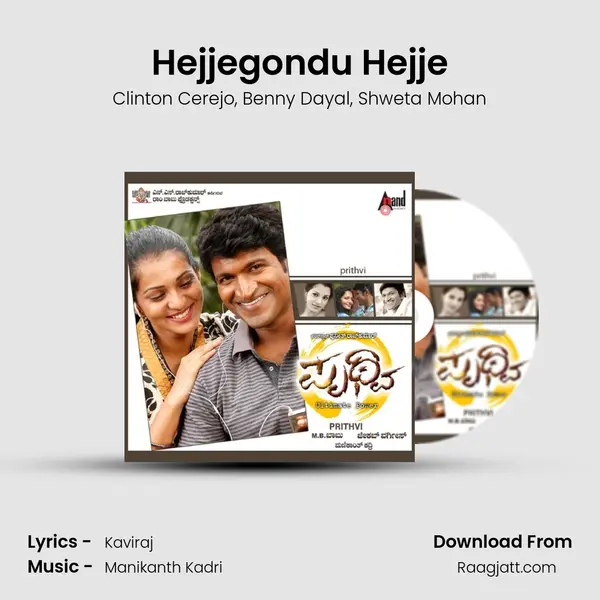 Hejjegondu Hejje mp3 song