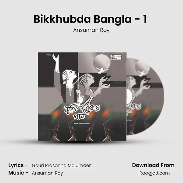 Bikkhubda Bangla - 1 (shono Ekti Mujiburer) - Ansuman Roy album cover 