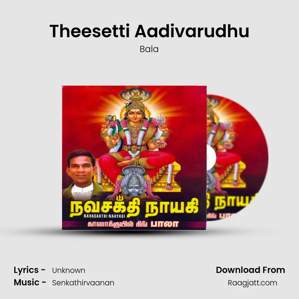 Theesetti Aadivarudhu - Bala album cover 