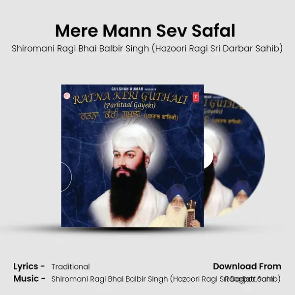 Mere Mann Sev Safal (Nad Narayan Mohalla - 5) - Shiromani Ragi Bhai Balbir Singh (Hazoori Ragi Sri Darbar Sahib) album cover 