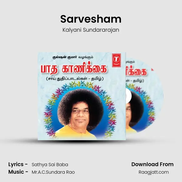 Sarvesham mp3 song