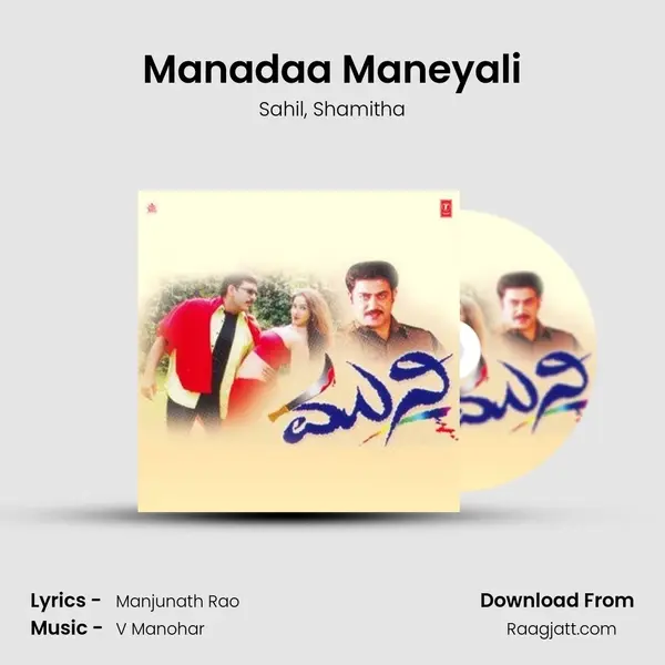 Manadaa Maneyali - Sahil album cover 