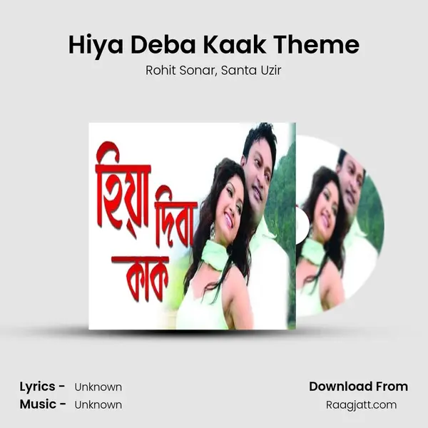 Hiya Deba Kaak Theme mp3 song