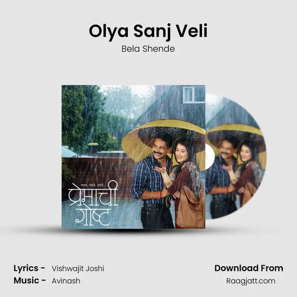 Olya Sanj Veli - Bela Shende album cover 