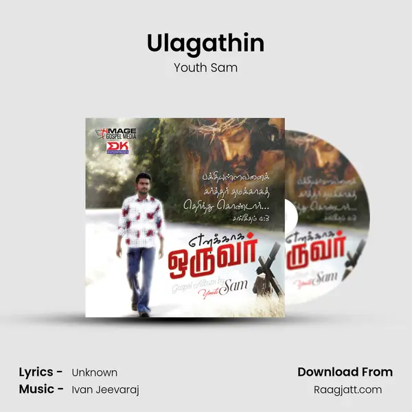 Ulagathin - Youth Sam album cover 