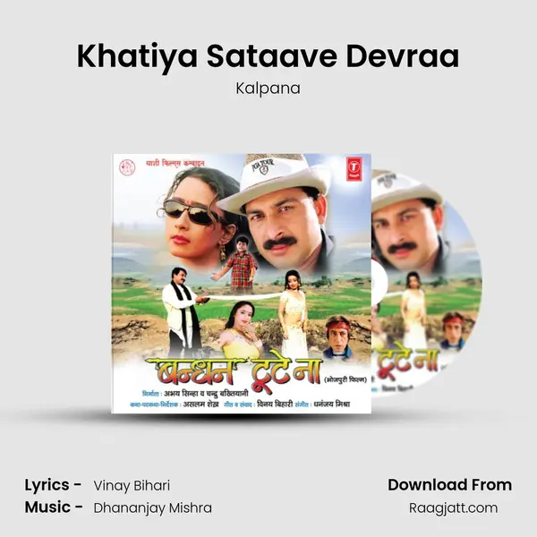 Khatiya Sataave Devraa - Kalpana album cover 