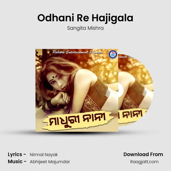 Odhani Re Hajigala mp3 song