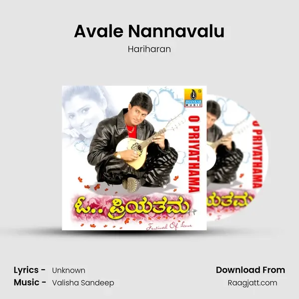 Avale Nannavalu - Hariharan album cover 