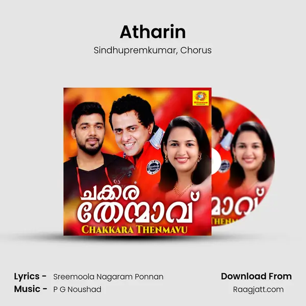 Atharin - Sindhupremkumar album cover 