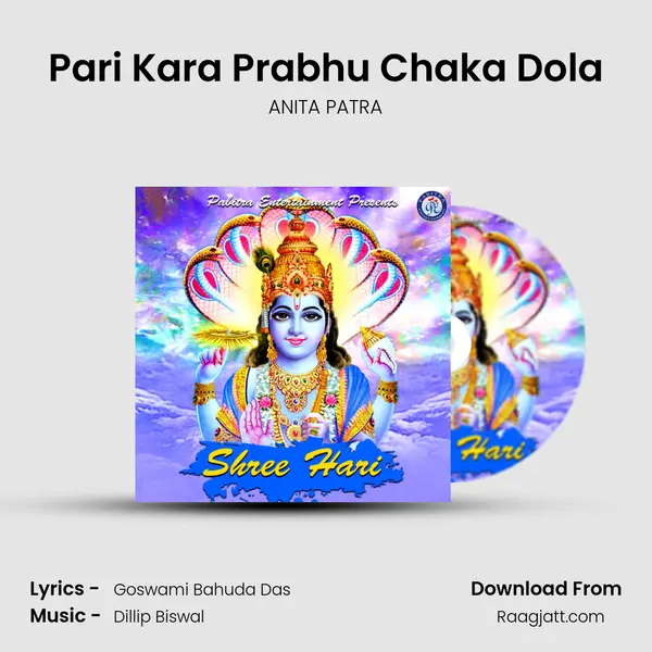 Pari Kara Prabhu Chaka Dola mp3 song