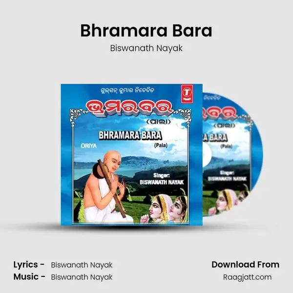 Bhramara Bara - Biswanath Nayak album cover 