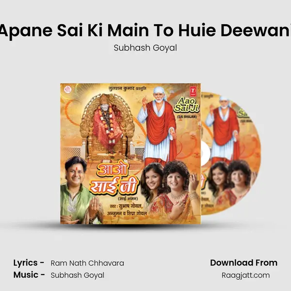 Apane Sai Ki Main To Huie Deewani - Subhash Goyal album cover 