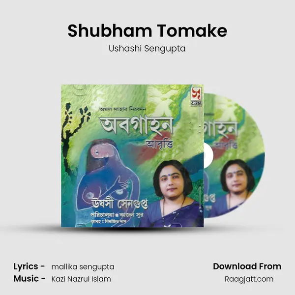 Shubham Tomake mp3 song