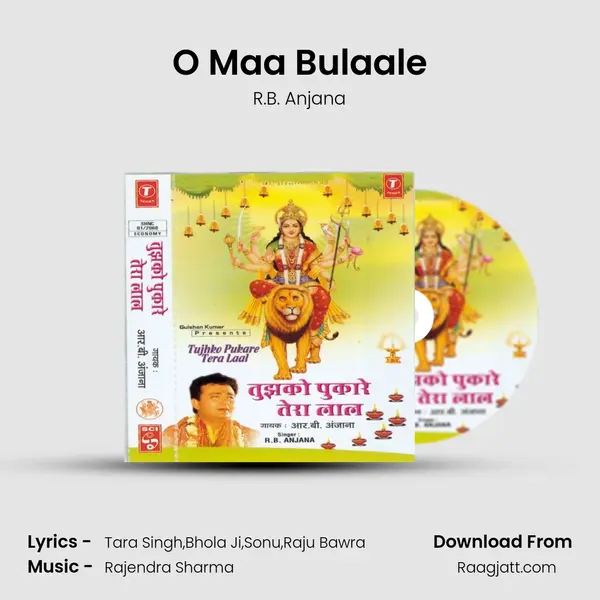 O Maa Bulaale mp3 song