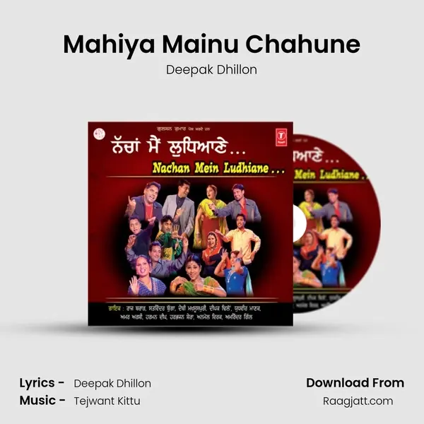 Mahiya Mainu Chahune - Deepak Dhillon mp3 song