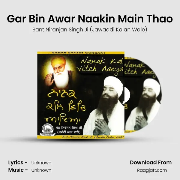 Gar Bin Awar Naakin Main Thao - Sant Niranjan Singh Ji (Jawaddi Kalan Wale) album cover 