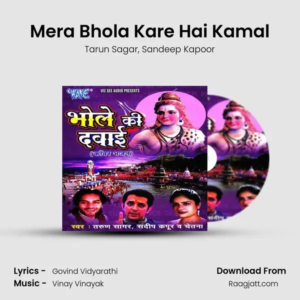 Mera Bhola Kare Hai Kamal mp3 song