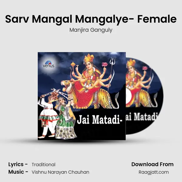 Sarv Mangal Mangalye- Female mp3 song