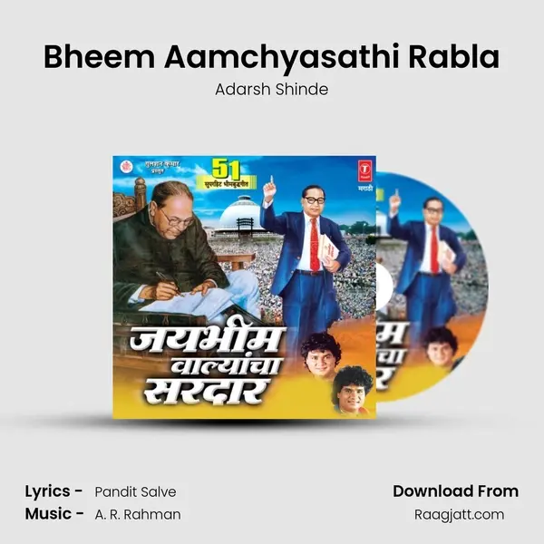 Bheem Aamchyasathi Rabla mp3 song