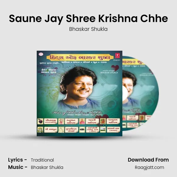 Saune Jay Shree Krishna Chhe mp3 song