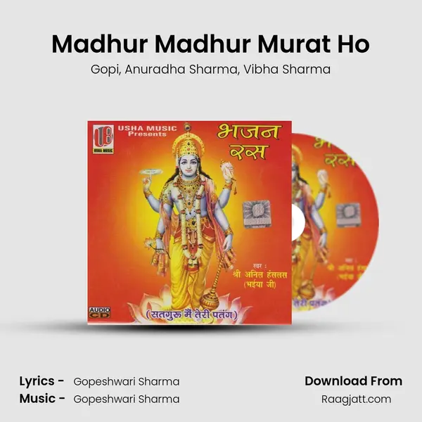 Madhur Madhur Murat Ho mp3 song