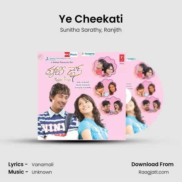 Ye Cheekati mp3 song