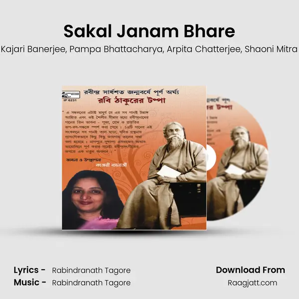 Sakal Janam Bhare - Kajari Banerjee album cover 