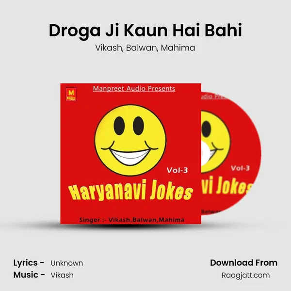 Droga Ji Kaun Hai Bahi - Vikash album cover 