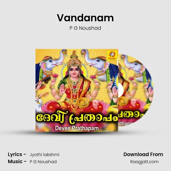 Vandanam mp3 song