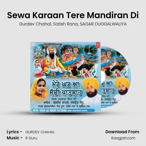 Sewa Karaan Tere Mandiran Di - Gurdev Chahal album cover 