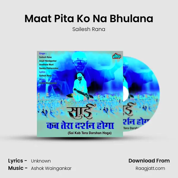 Maat Pita Ko Na Bhulana mp3 song