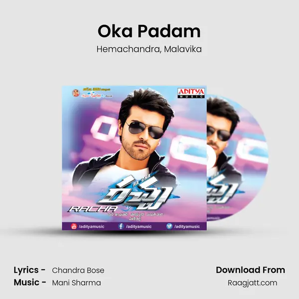 Oka Padam mp3 song