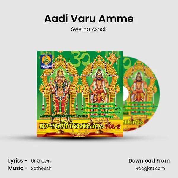 Aadi Varu Amme - Swetha Ashok album cover 