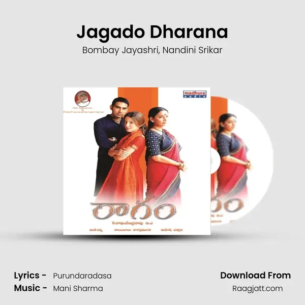 Jagado Dharana - Bombay Jayashri album cover 