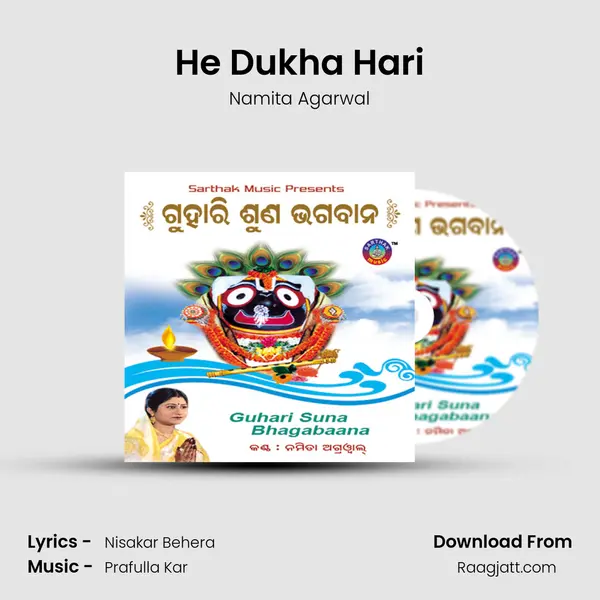 He Dukha Hari - Namita Agarwal album cover 