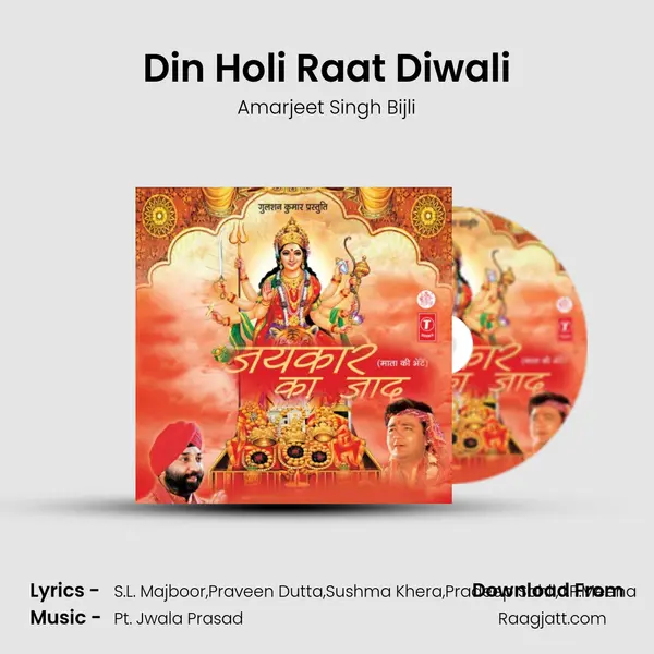 Din Holi Raat Diwali mp3 song