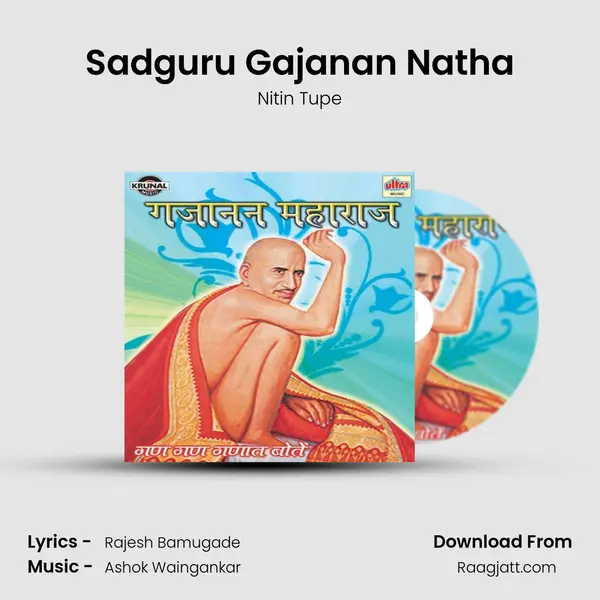 Sadguru Gajanan Natha mp3 song