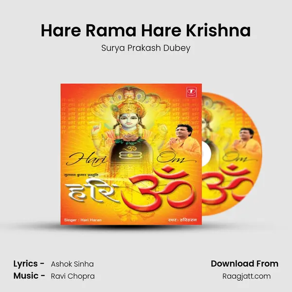 Hare Rama Hare Krishna mp3 song