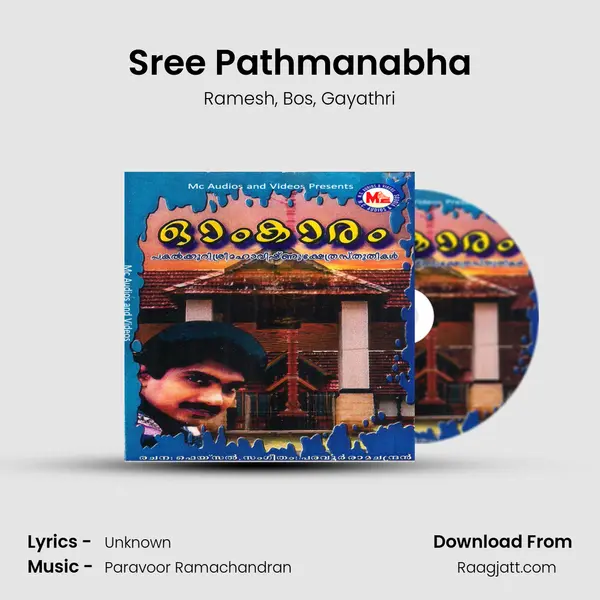 Sree Pathmanabha mp3 song