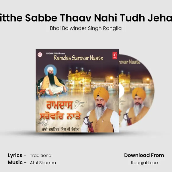 Ditthe Sabbe Thaav Nahi Tudh Jehaa - Bhai Balwinder Singh Rangila album cover 