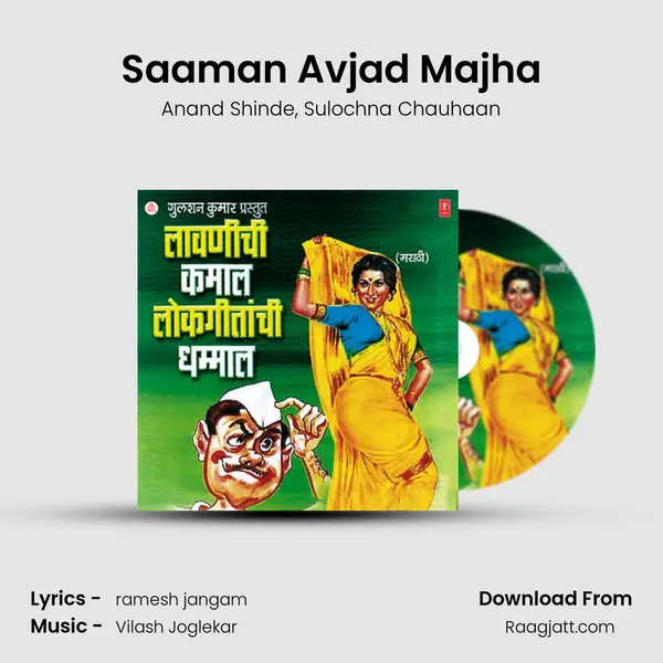 Saaman Avjad Majha mp3 song