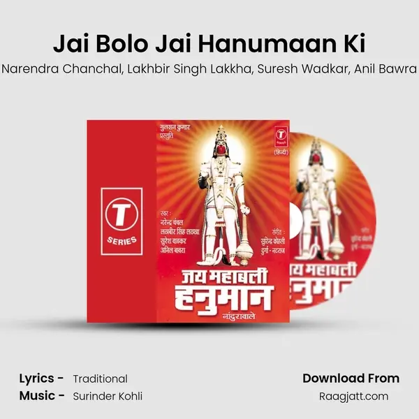 Jai Bolo Jai Hanumaan Ki mp3 song