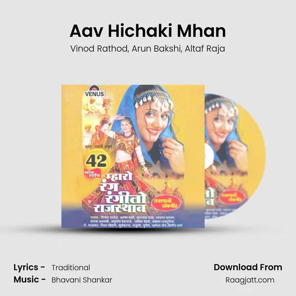 Aav Hichaki Mhan - Vinod Rathod album cover 