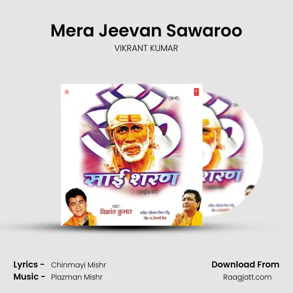 Mera Jeevan Sawaroo - VIKRANT KUMAR album cover 