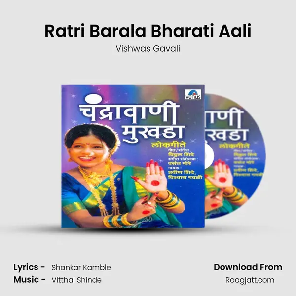 Ratri Barala Bharati Aali mp3 song