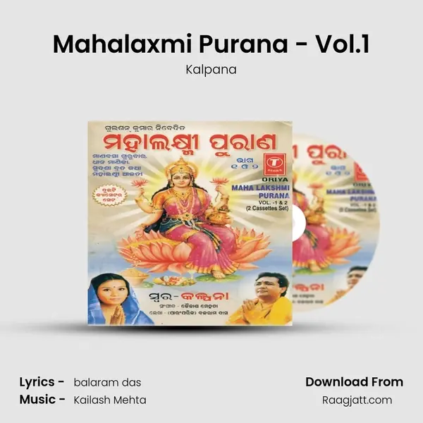 Mahalaxmi Purana - Vol.1 mp3 song