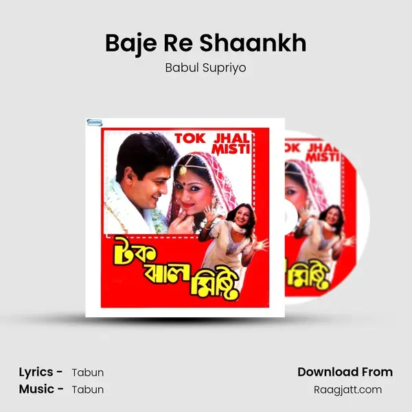 Baje Re Shaankh - Babul Supriyo album cover 