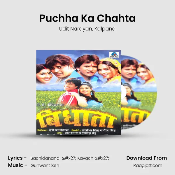 Puchha Ka Chahta - Udit Narayan album cover 