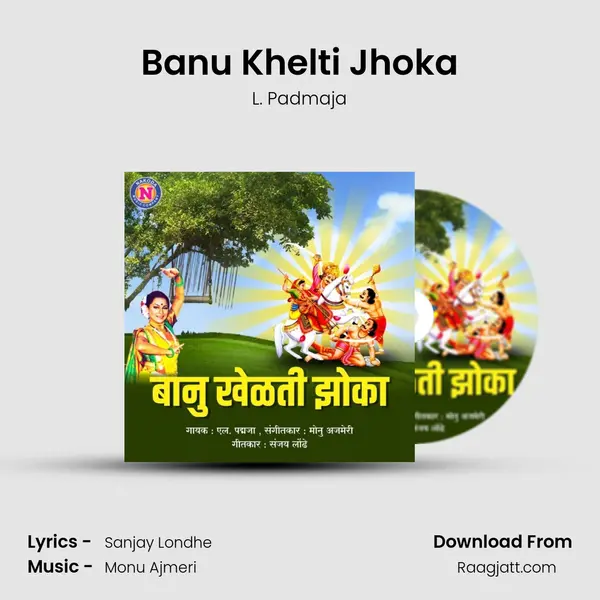 Banu Khelti Jhoka mp3 song