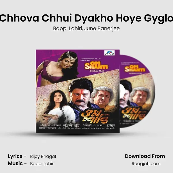 Chhova Chhui Dyakho Hoye Gyglo - Bappi Lahiri album cover 